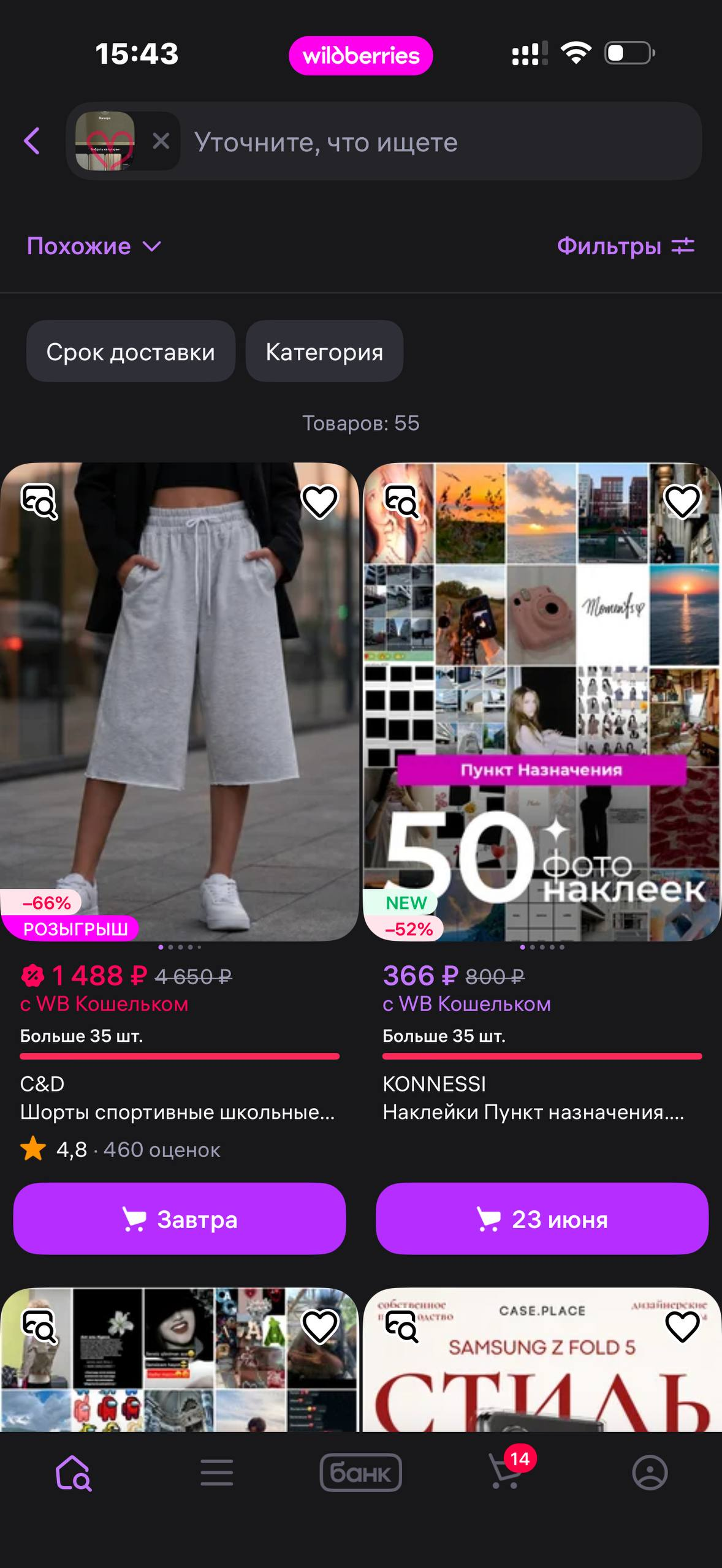 Wildberries · Галерея · 103
