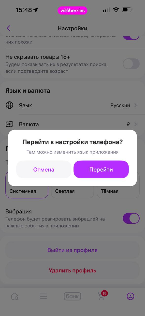 Wildberries · Галерея · 31