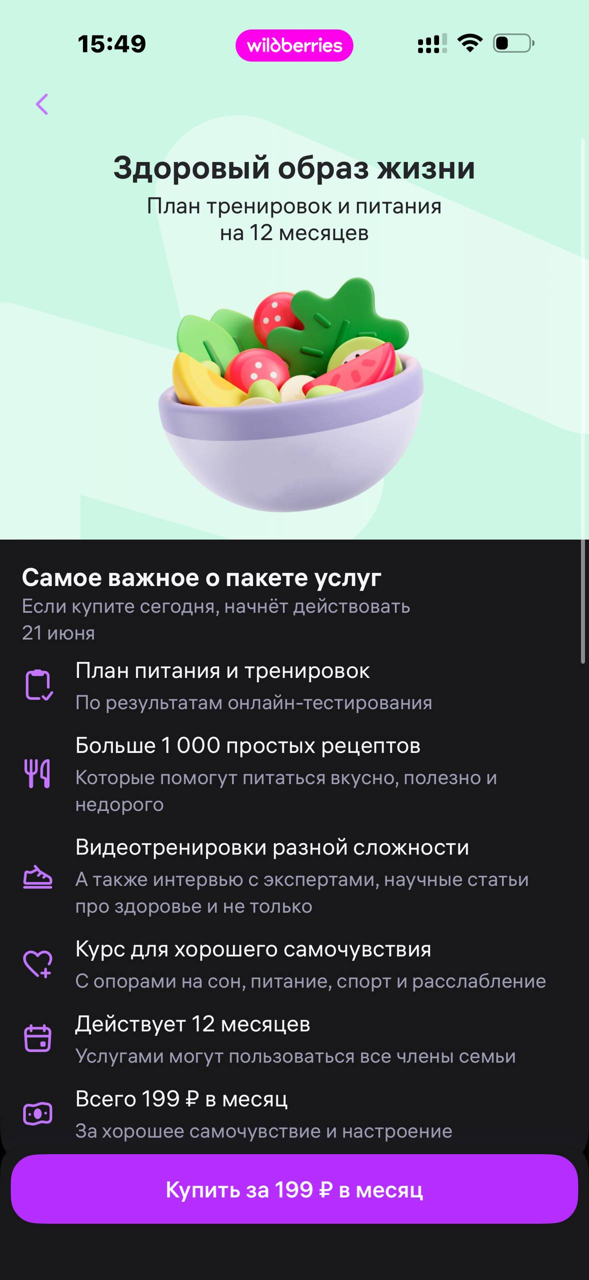 Wildberries · Галерея · 182