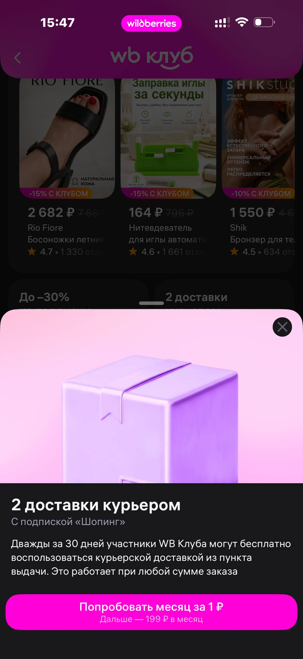 Wildberries · Галерея · 160