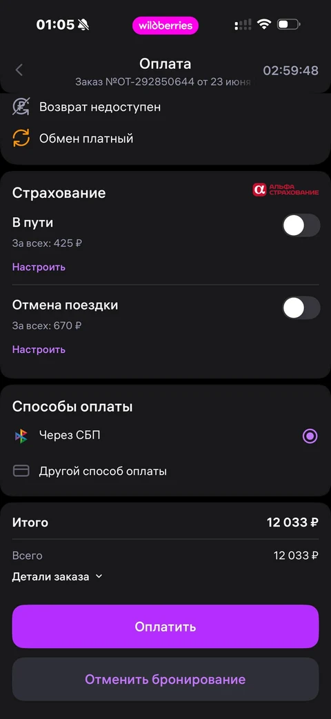 Wildberries · Галерея · 283