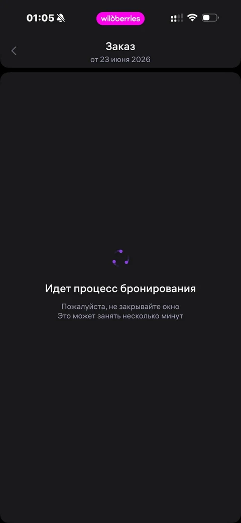 Wildberries · Галерея · 281
