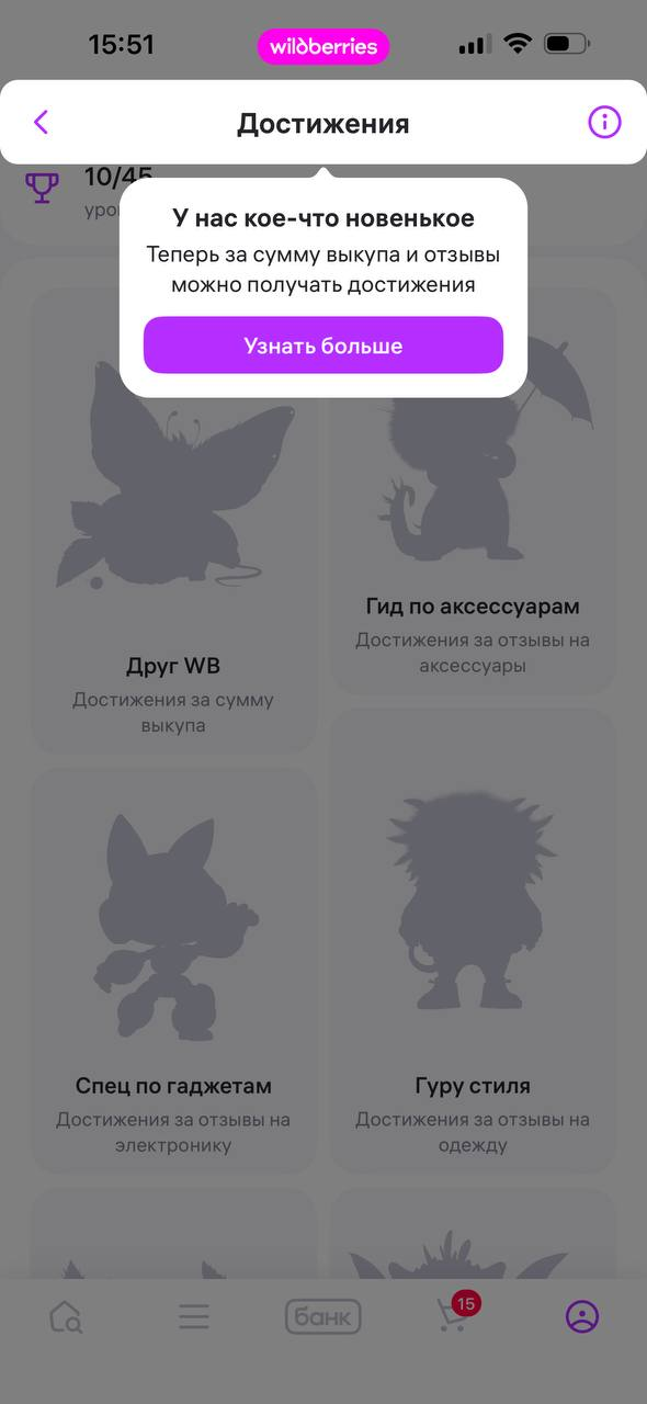 Wildberries · Галерея · 35