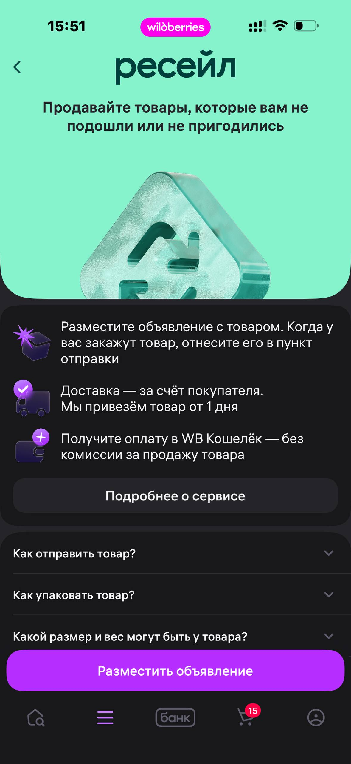 Wildberries · Галерея · 203