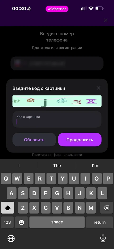 Wildberries · Онбординг · 258