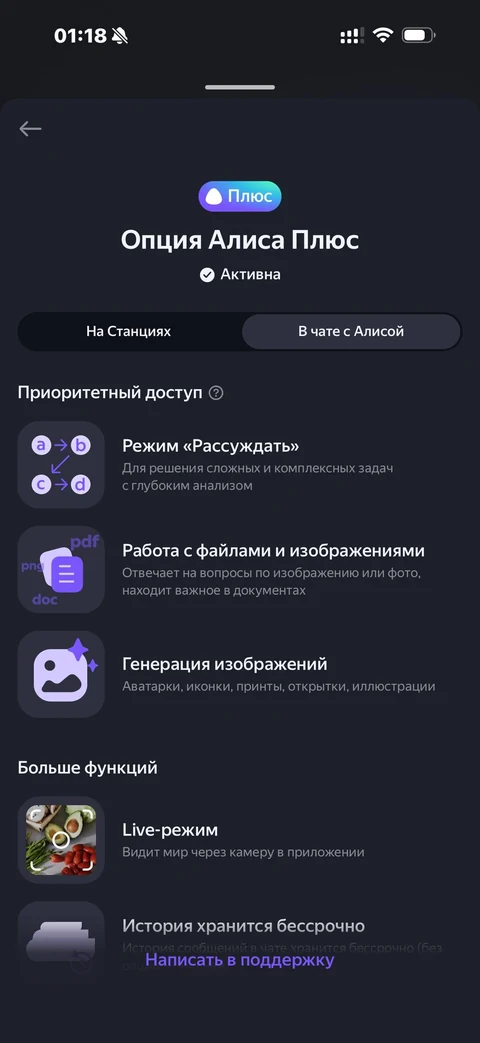 Яндекс Алиса · Галерея · 48