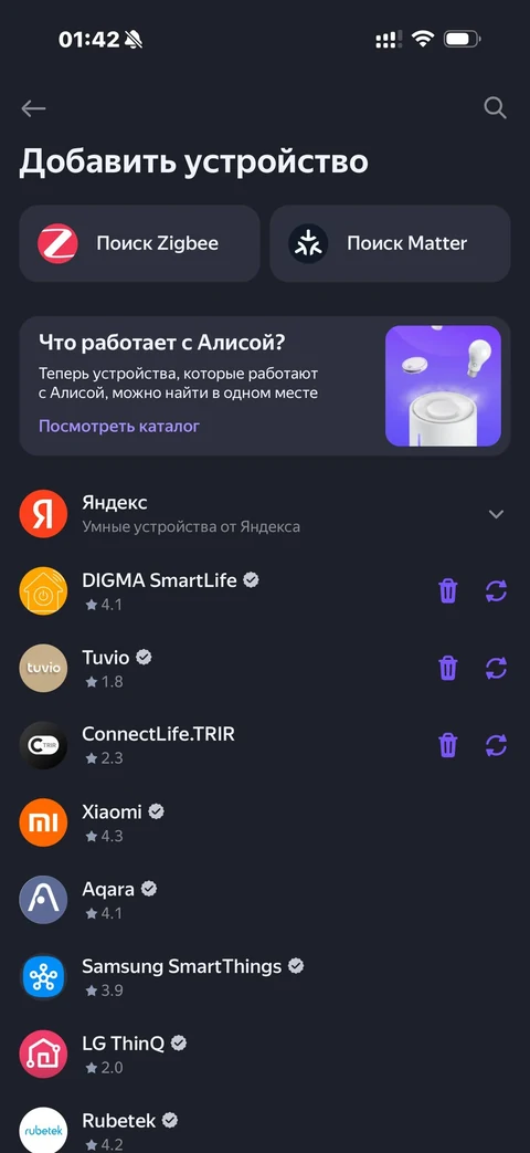 Яндекс Алиса · Галерея · 114