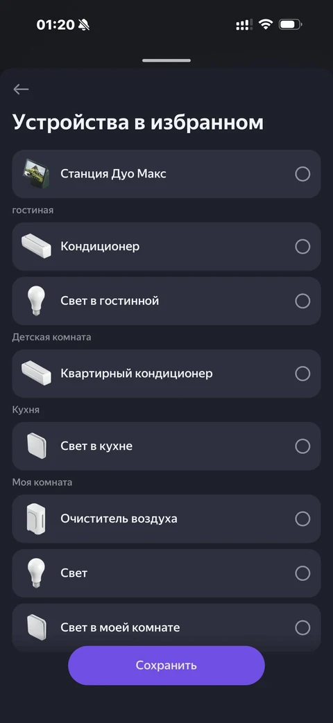 Яндекс Алиса · Галерея · 70