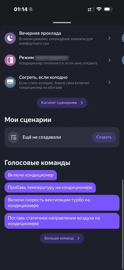 Яндекс Алиса · Галерея · 29