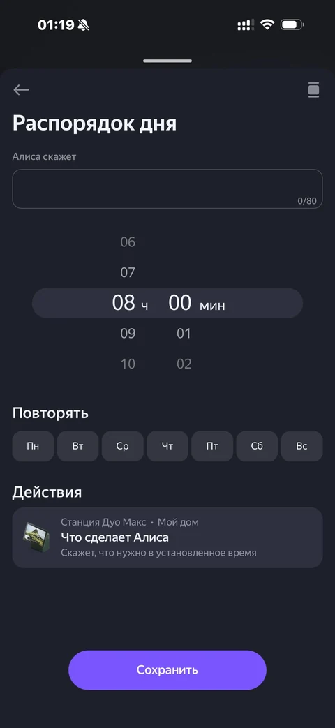 Яндекс Алиса · Галерея · 61
