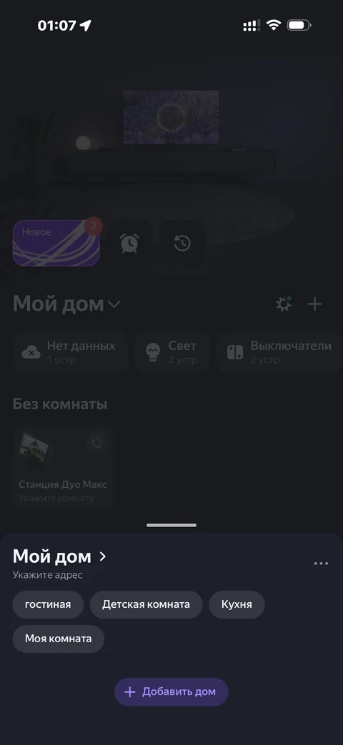 Яндекс Алиса · Галерея · 2