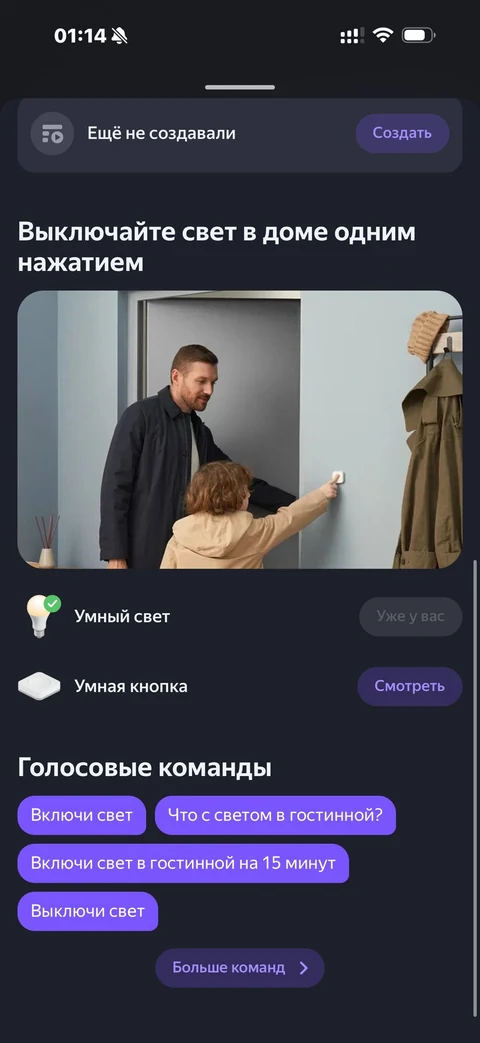 Яндекс Алиса · Галерея · 35