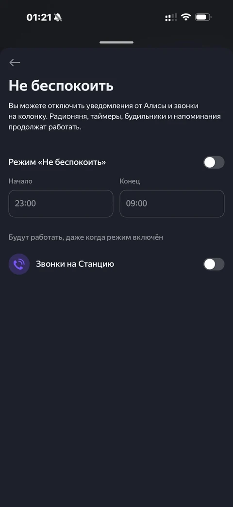 Яндекс Алиса · Галерея · 108