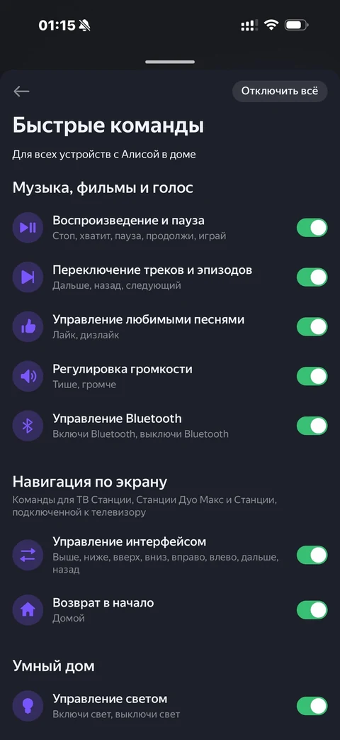 Яндекс Алиса · Галерея · 46