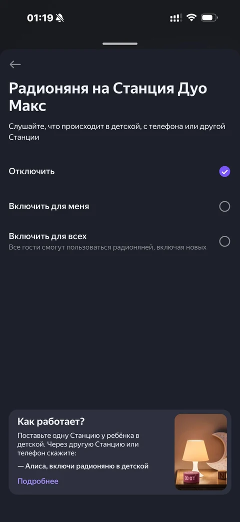 Яндекс Алиса · Галерея · 52