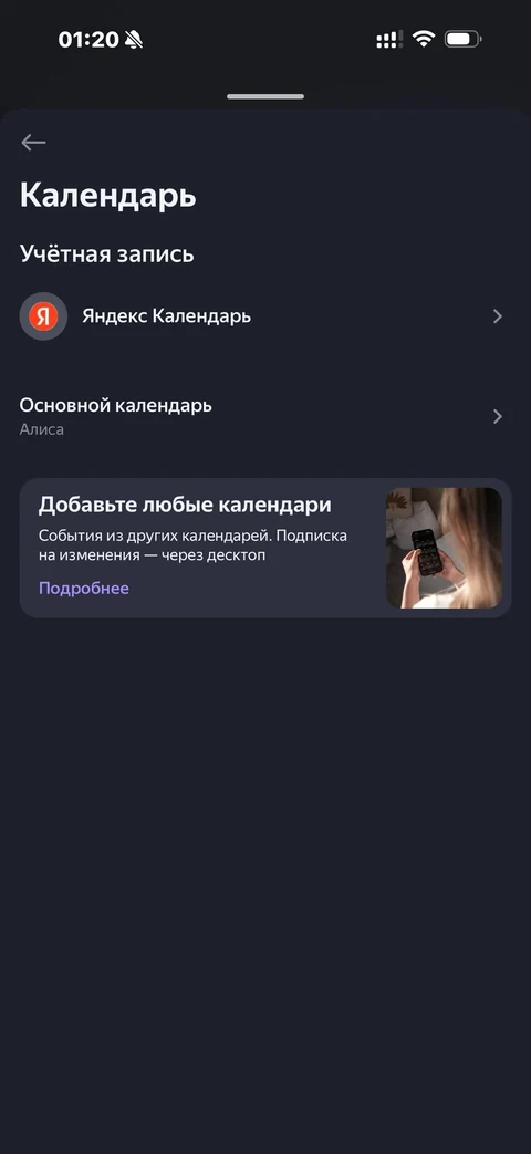 Яндекс Алиса · Галерея · 80