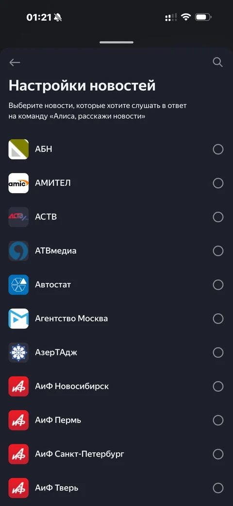 Яндекс Алиса · Галерея · 97