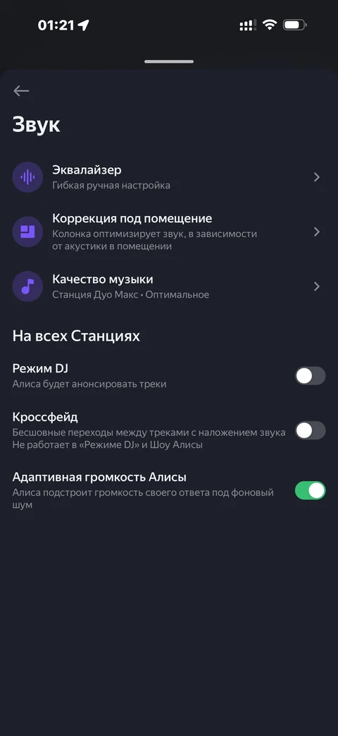 Яндекс Алиса · Галерея · 88