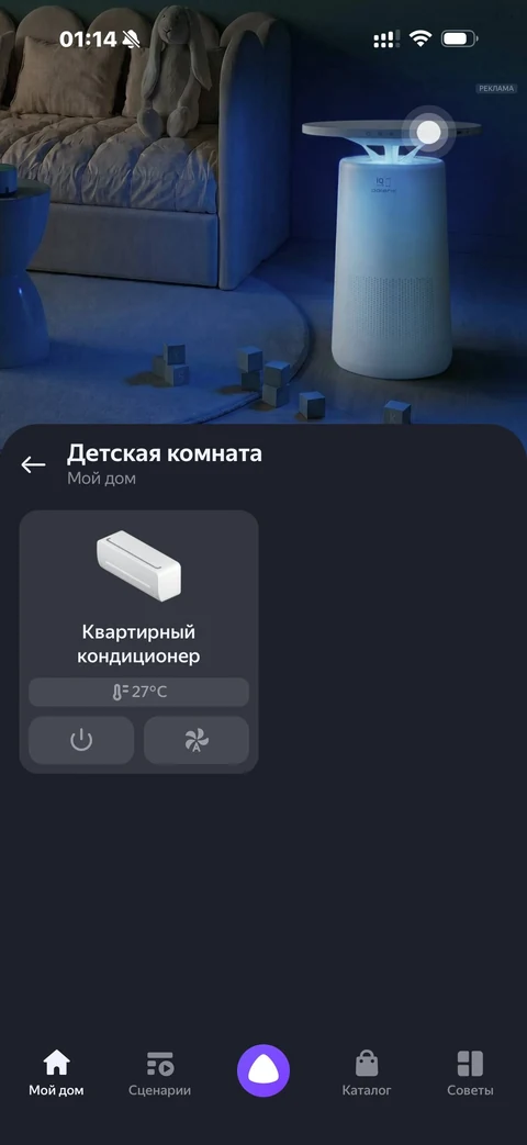 Яндекс Алиса · Галерея · 39