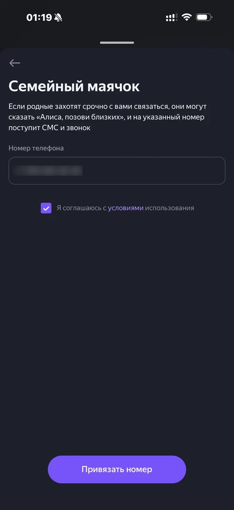 Яндекс Алиса · Галерея · 64