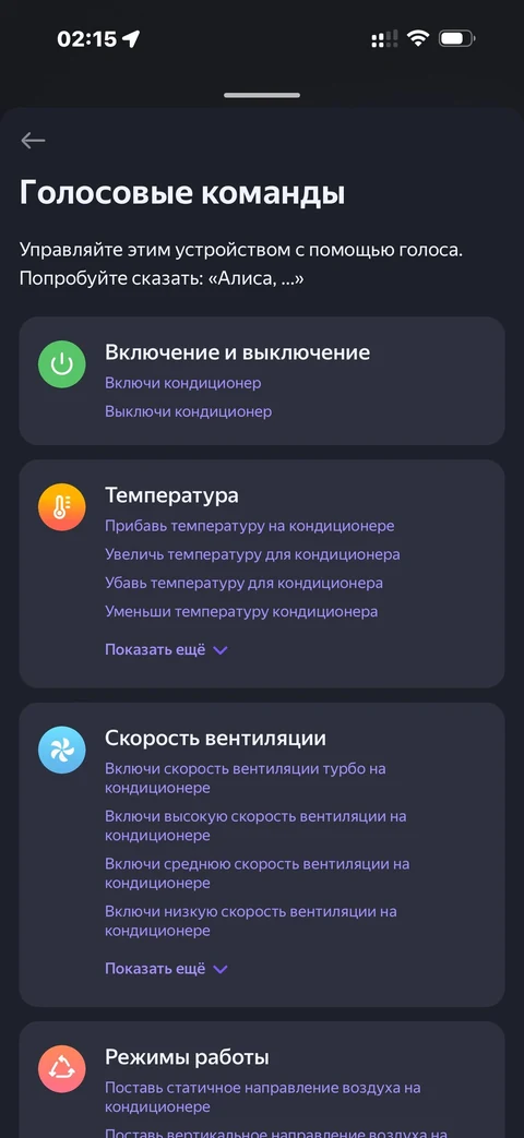 Яндекс Алиса · Галерея · 137