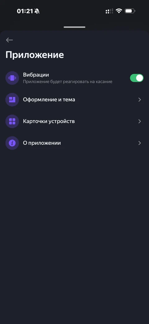 Яндекс Алиса · Галерея · 103