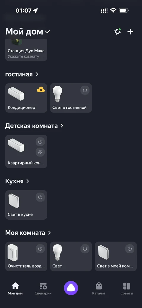 Яндекс Алиса · Галерея · 6