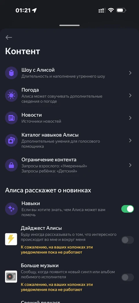 Яндекс Алиса · Галерея · 92