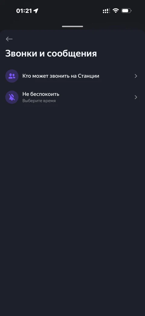 Яндекс Алиса · Галерея · 85