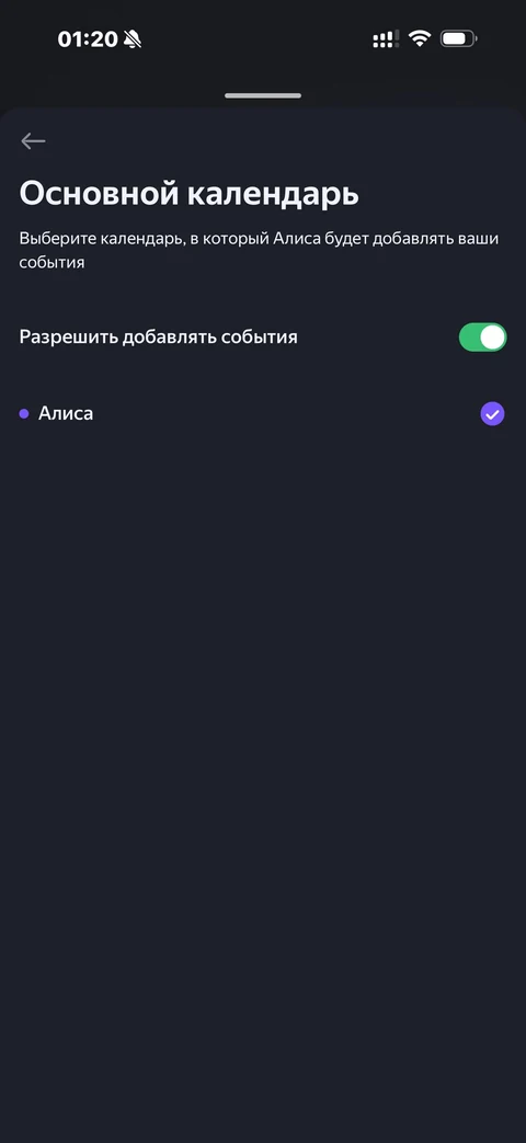 Яндекс Алиса · Галерея · 84