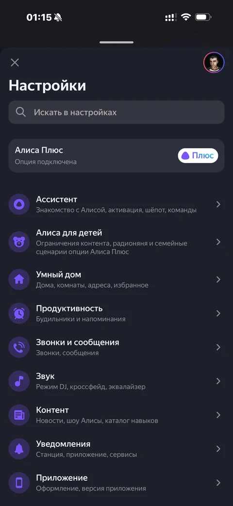 Яндекс Алиса · Галерея · 40