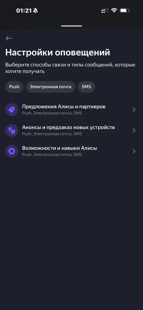Яндекс Алиса · Галерея · 109