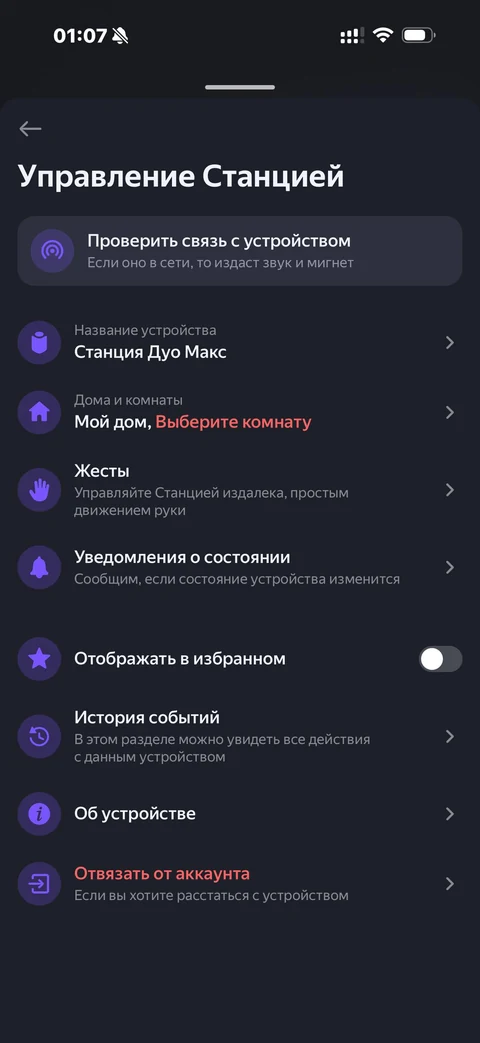 Яндекс Алиса · Галерея · 12