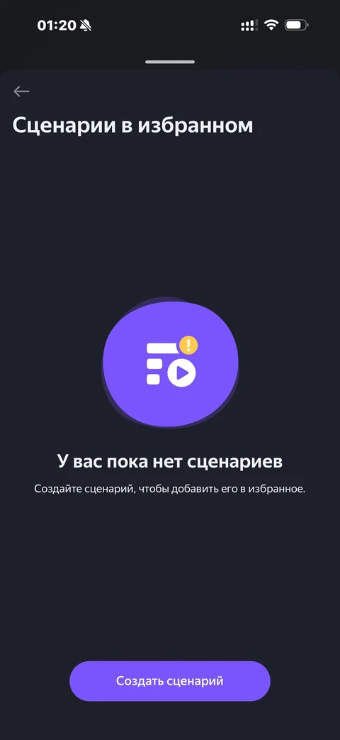Яндекс Алиса · Галерея · 72