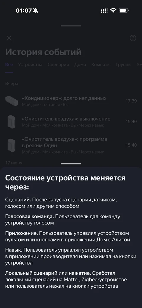 Яндекс Алиса · Галерея · 11