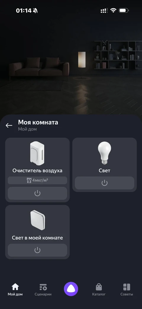 Яндекс Алиса · Галерея · 38
