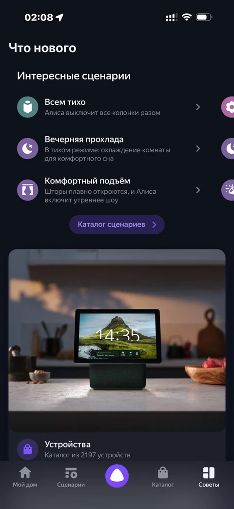 Яндекс Алиса · Галерея · 126