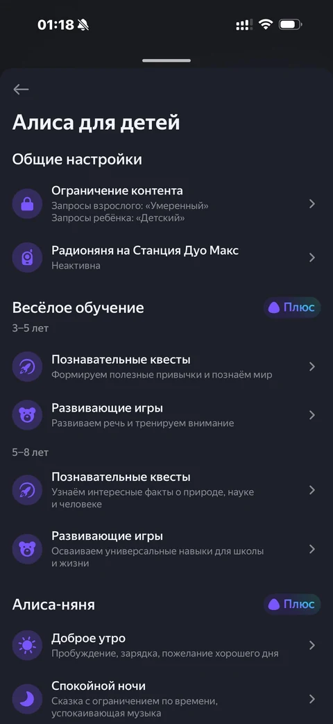 Яндекс Алиса · Галерея · 47