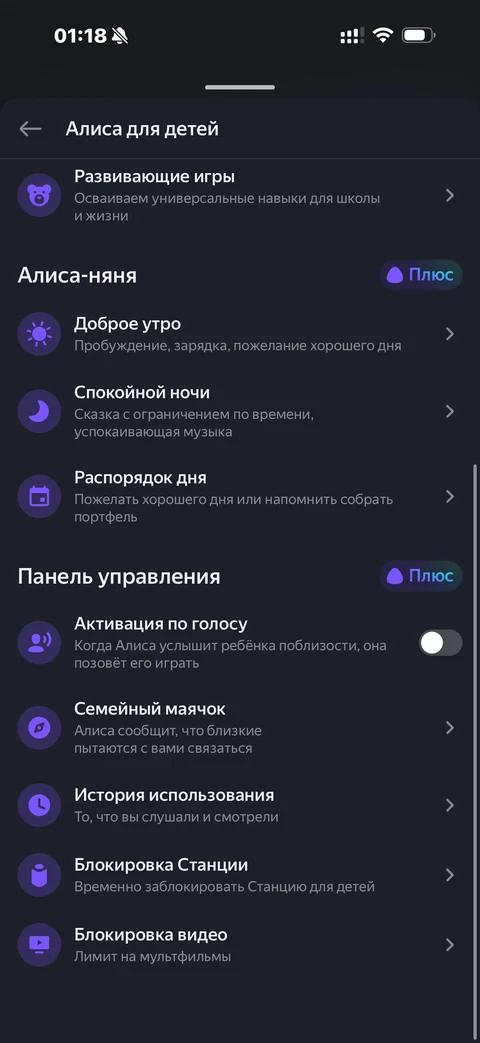 Яндекс Алиса · Галерея · 50