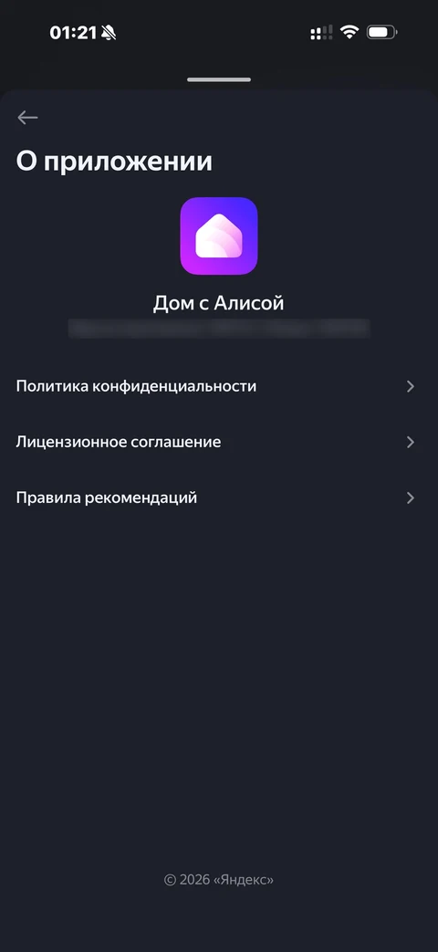 Яндекс Алиса · Галерея · 104