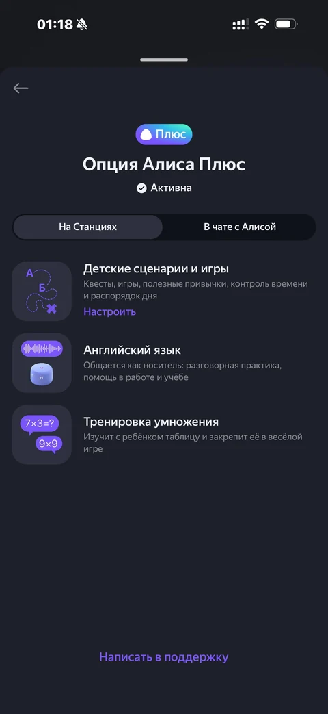 Яндекс Алиса · Галерея · 49