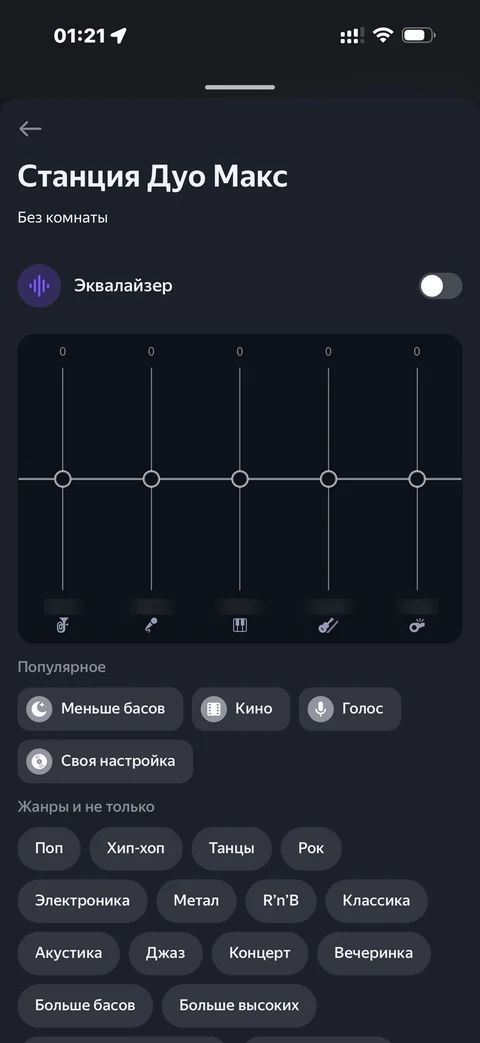 Яндекс Алиса · Галерея · 91
