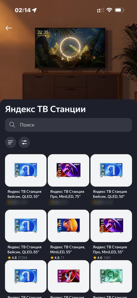 Яндекс Алиса · Галерея · 132