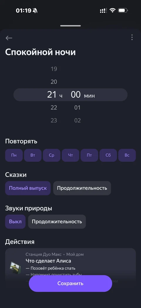 Яндекс Алиса · Галерея · 59