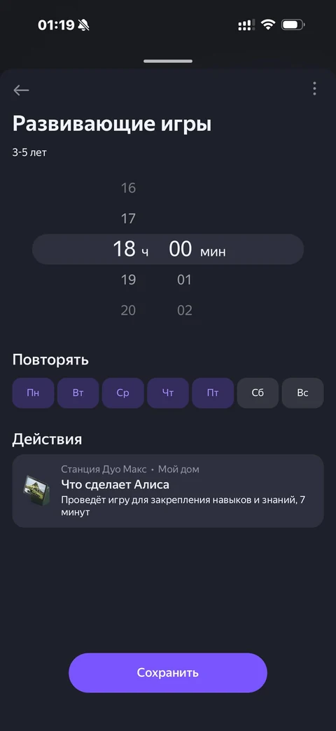 Яндекс Алиса · Галерея · 54