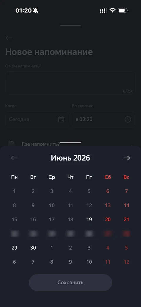 Яндекс Алиса · Галерея · 81