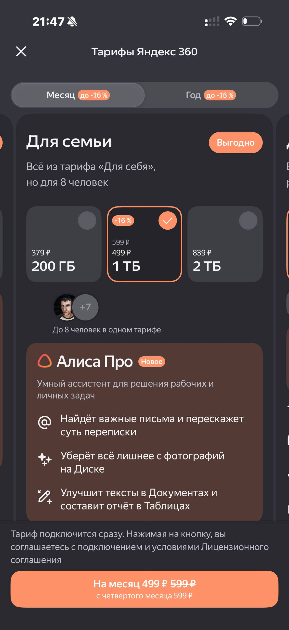 Яндекс Диск · Галерея · 72