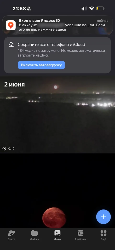 Яндекс Диск · Галерея · 1