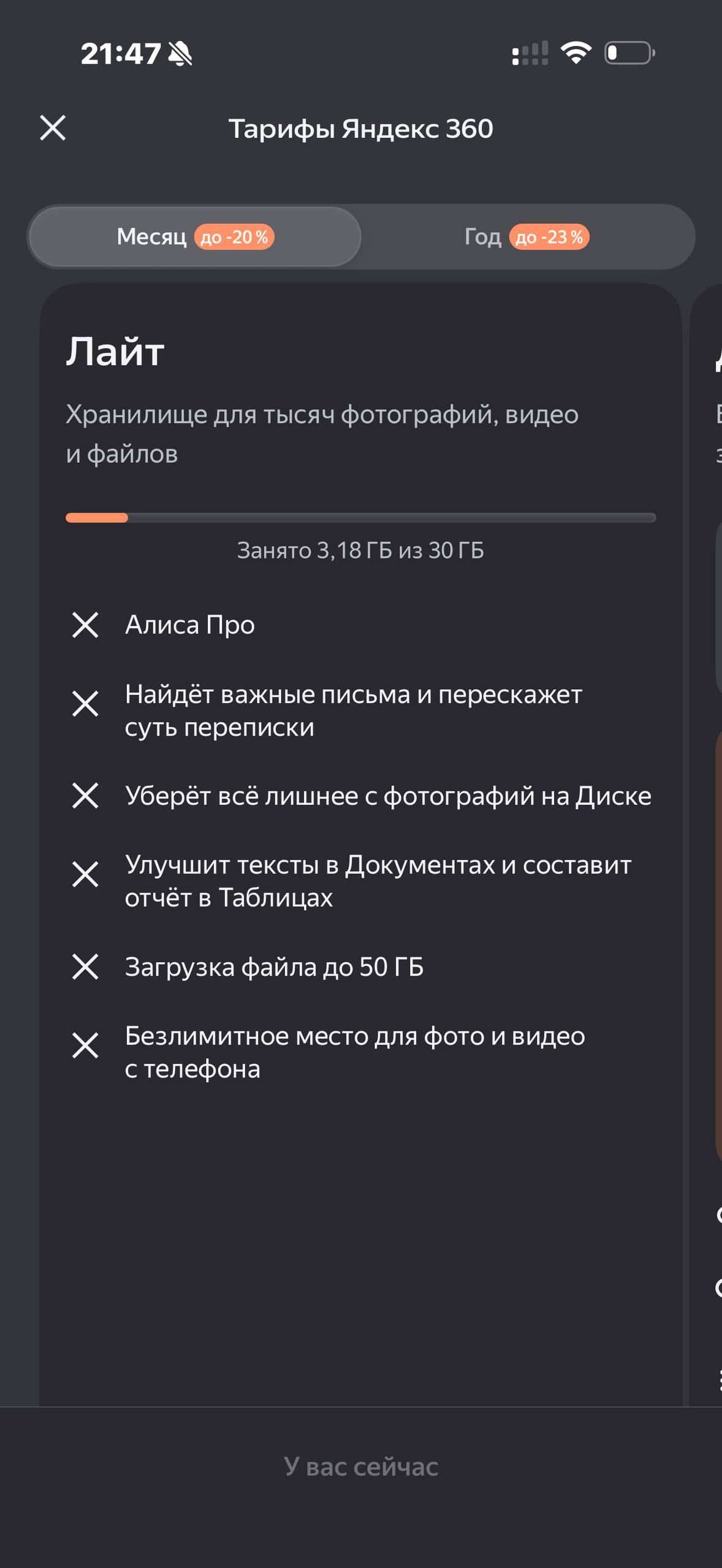 Яндекс Диск · Галерея · 73