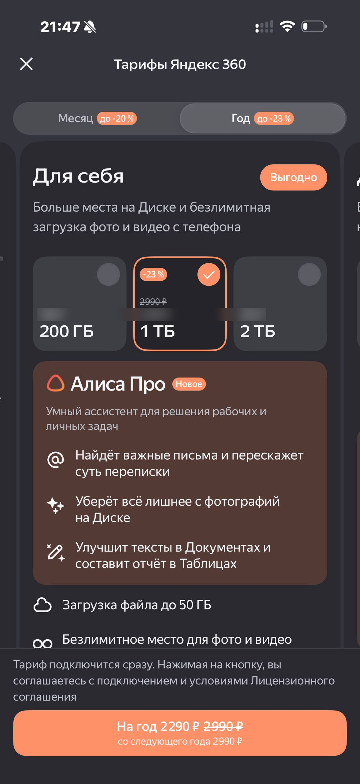 Яндекс Диск · Галерея · 75